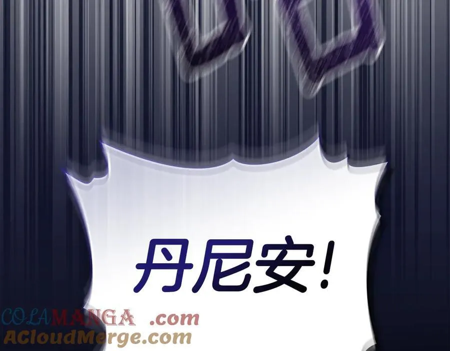 第63话 迟来的爱 第85页