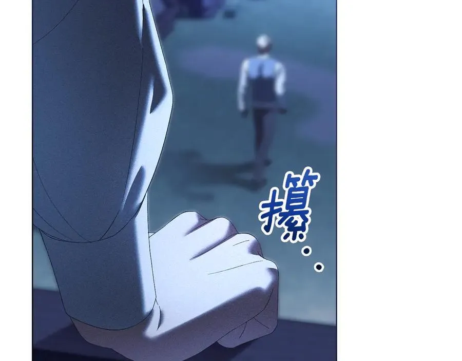第63话 迟来的爱 第106页