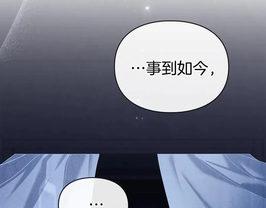 第63话 迟来的爱 第108页