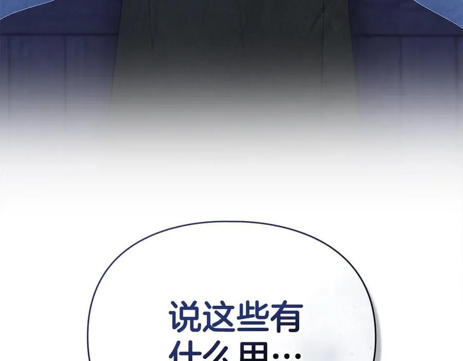 第63话 迟来的爱 第111页