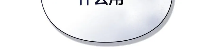 第63话 迟来的爱 第112页