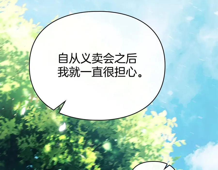 第63话 迟来的爱 第118页