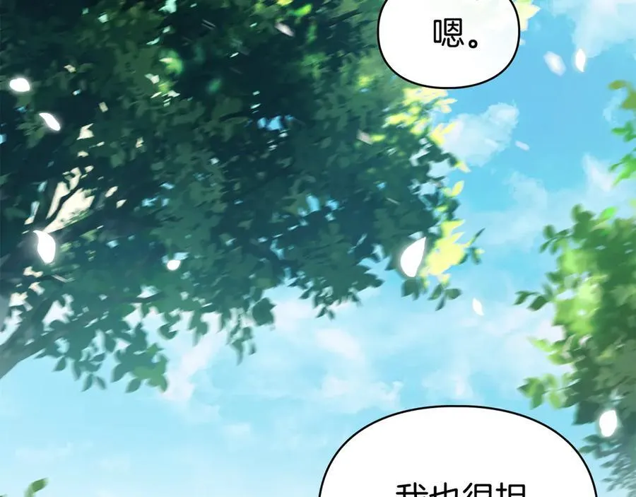 第63话 迟来的爱 第119页
