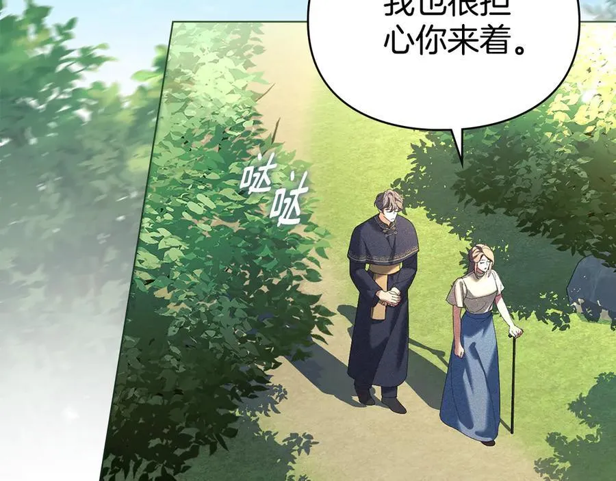 第63话 迟来的爱 第120页