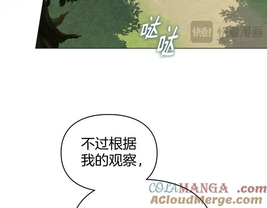 第63话 迟来的爱 第121页