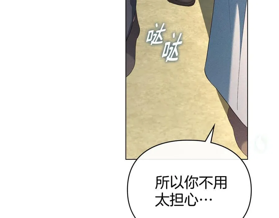 第63话 迟来的爱 第123页