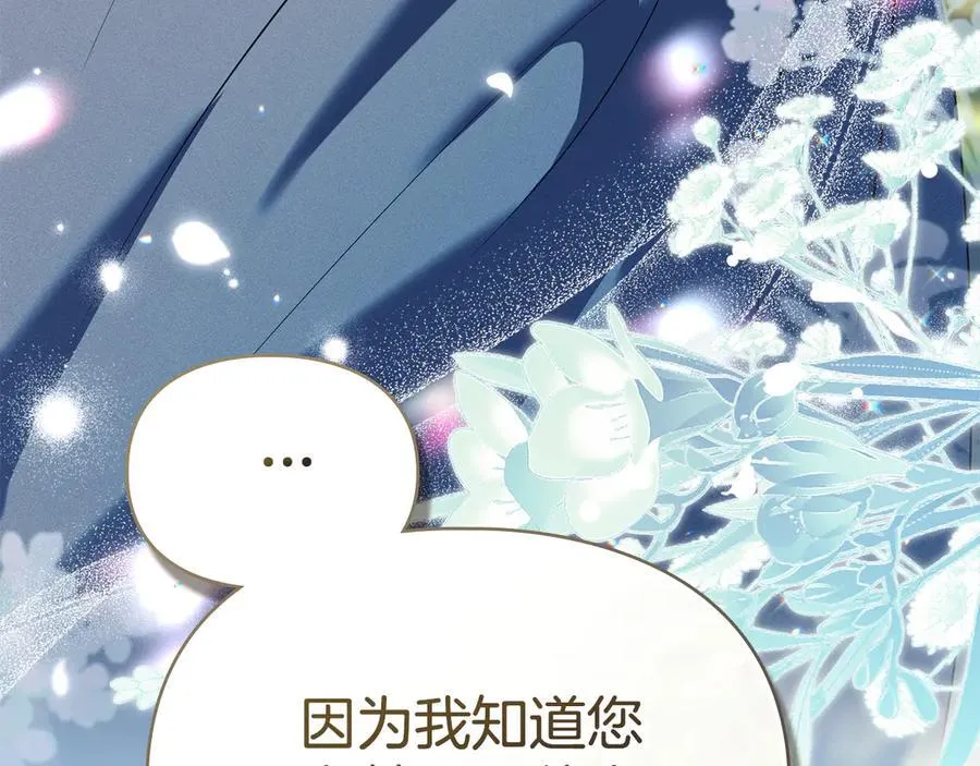 第63话 迟来的爱 第131页