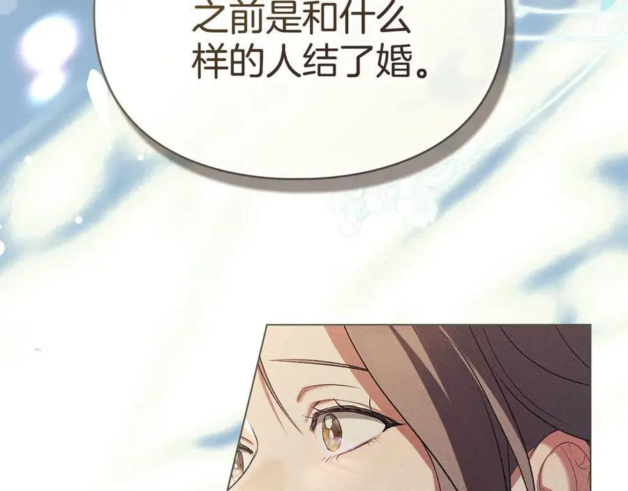 第63话 迟来的爱 第132页