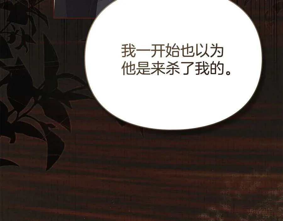 第63话 迟来的爱 第139页