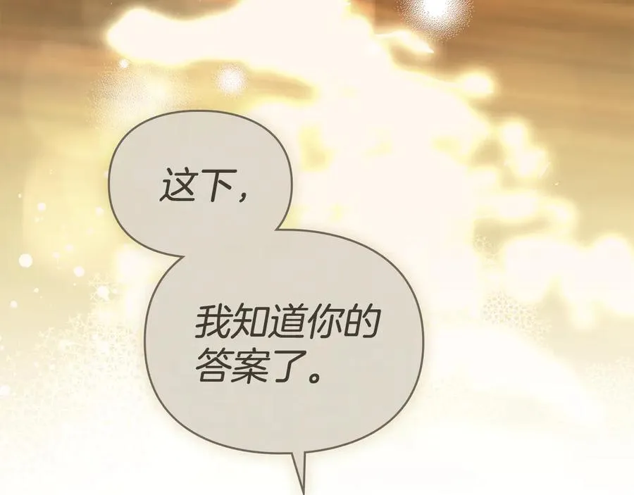 第63话 迟来的爱 第142页