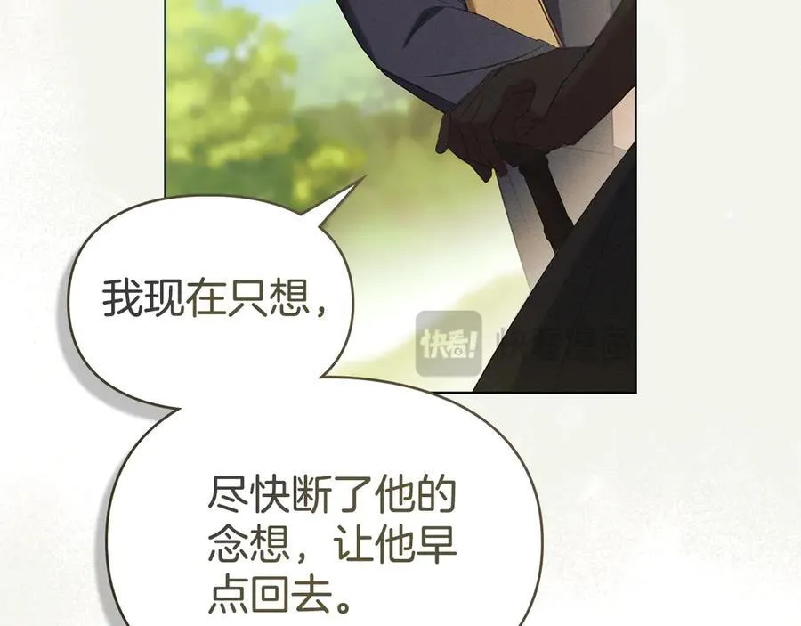 第63话 迟来的爱 第150页