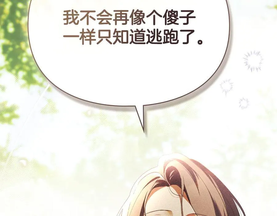 第63话 迟来的爱 第155页