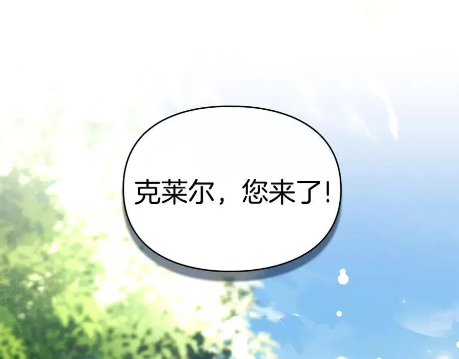 第63话 迟来的爱 第160页