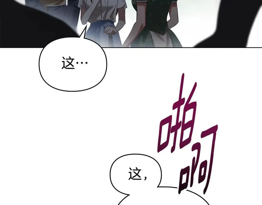 第63话 迟来的爱 第164页