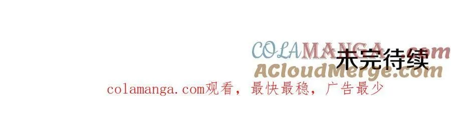 第63话 迟来的爱 第173页