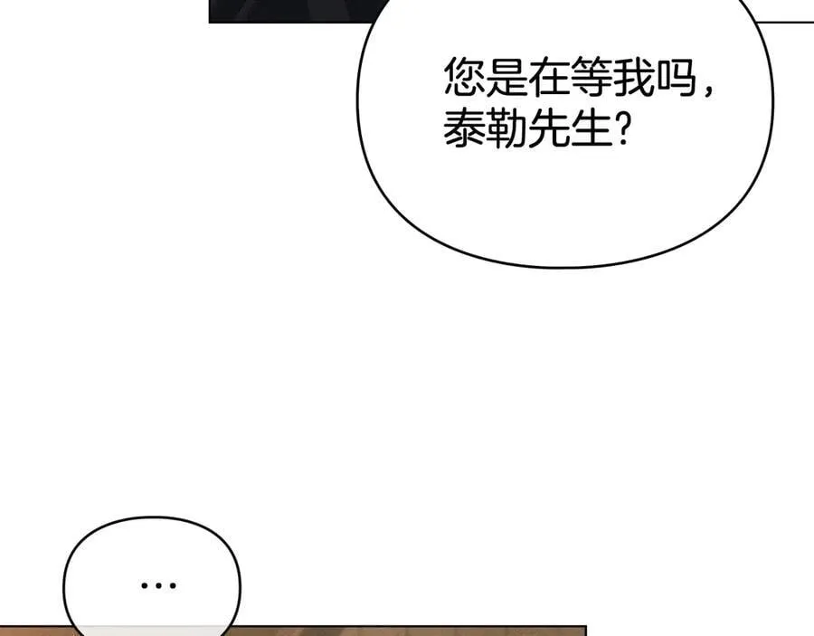 第64话 情敌切磋 第4页