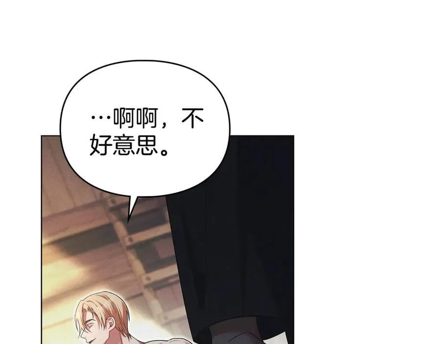第64话 情敌切磋 第10页