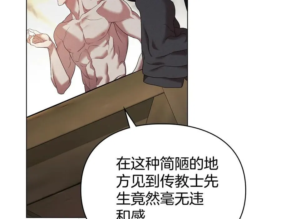 第64话 情敌切磋 第11页