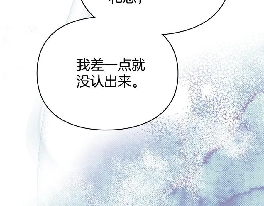 第64话 情敌切磋 第12页