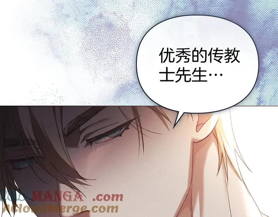 第64话 情敌切磋 第13页