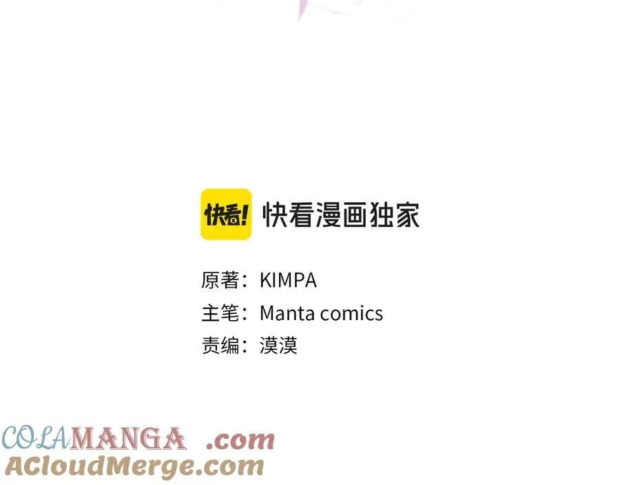 第64话 情敌切磋 第21页