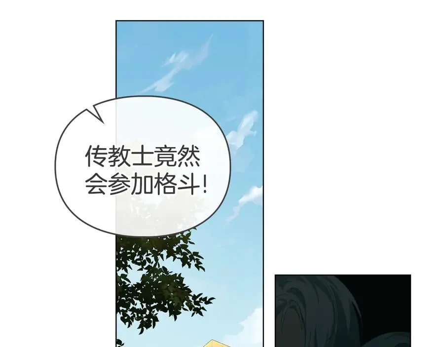 第64话 情敌切磋 第23页