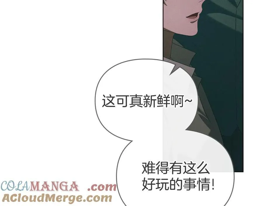 第64话 情敌切磋 第25页