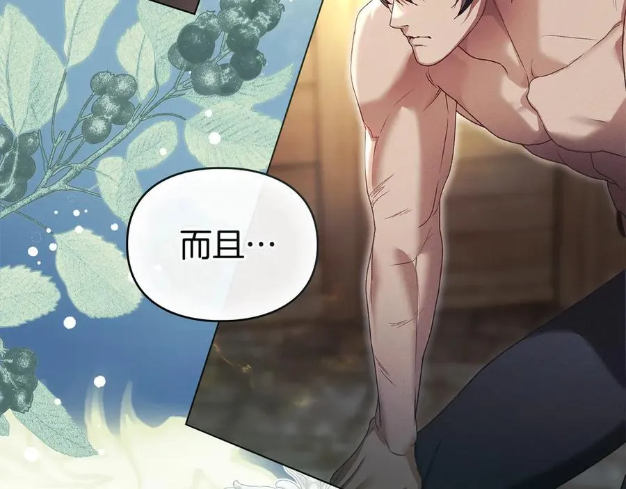 第64话 情敌切磋 第31页