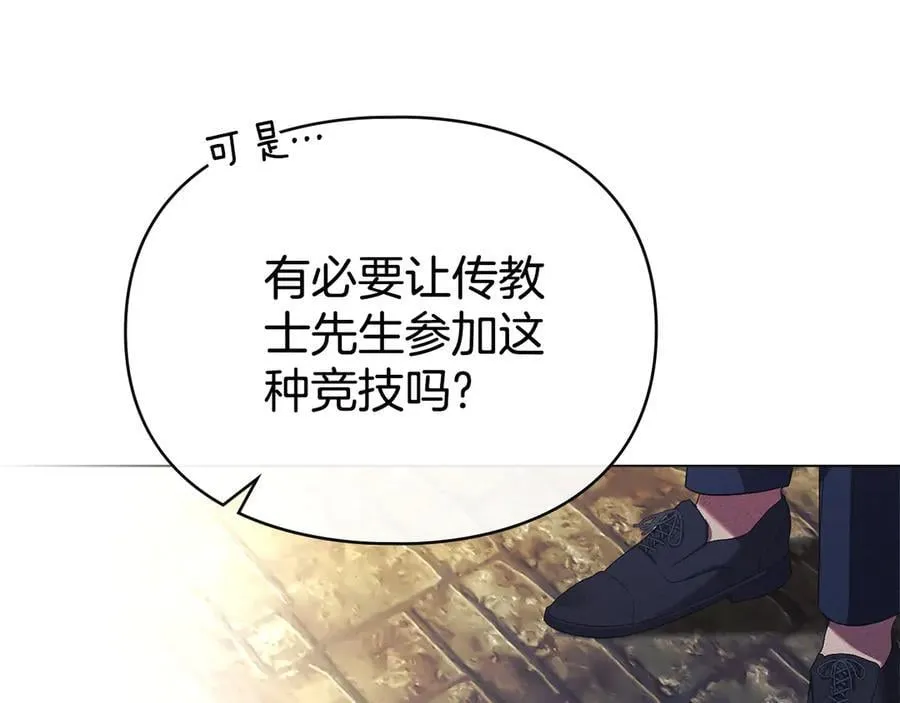 第64话 情敌切磋 第35页
