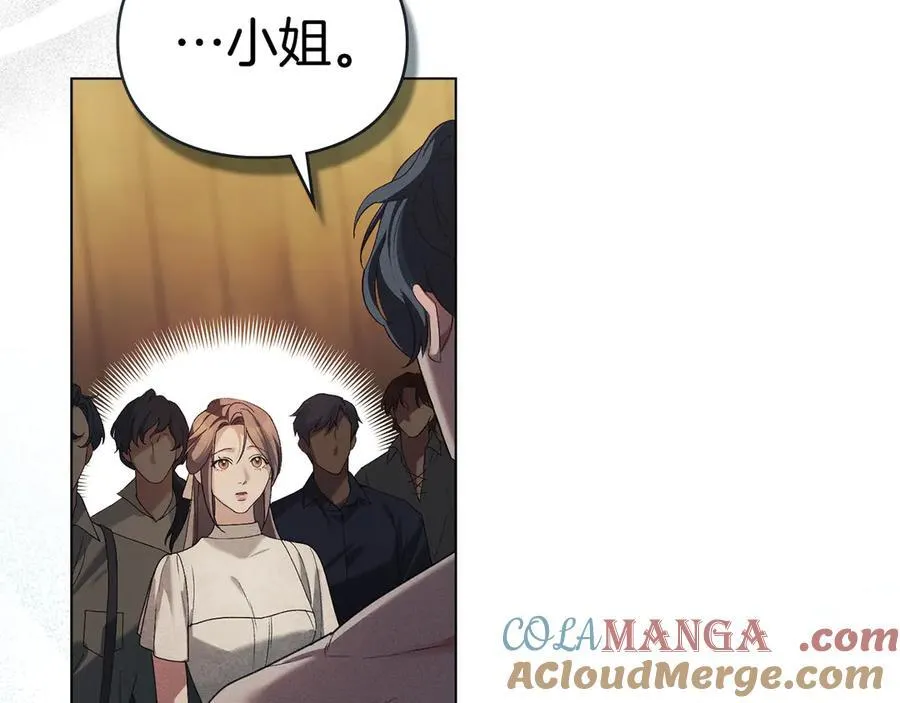 第64话 情敌切磋 第37页