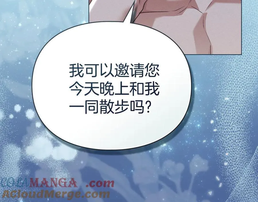 第64话 情敌切磋 第41页
