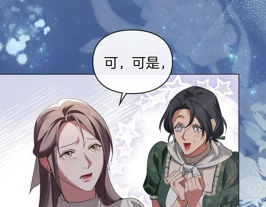 第64话 情敌切磋 第42页
