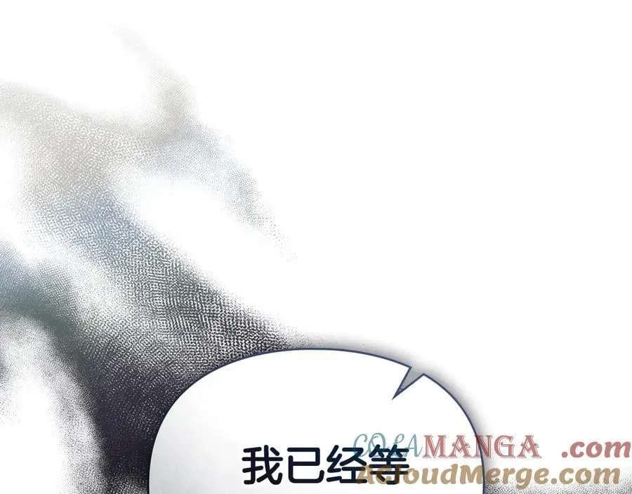 第64话 情敌切磋 第45页