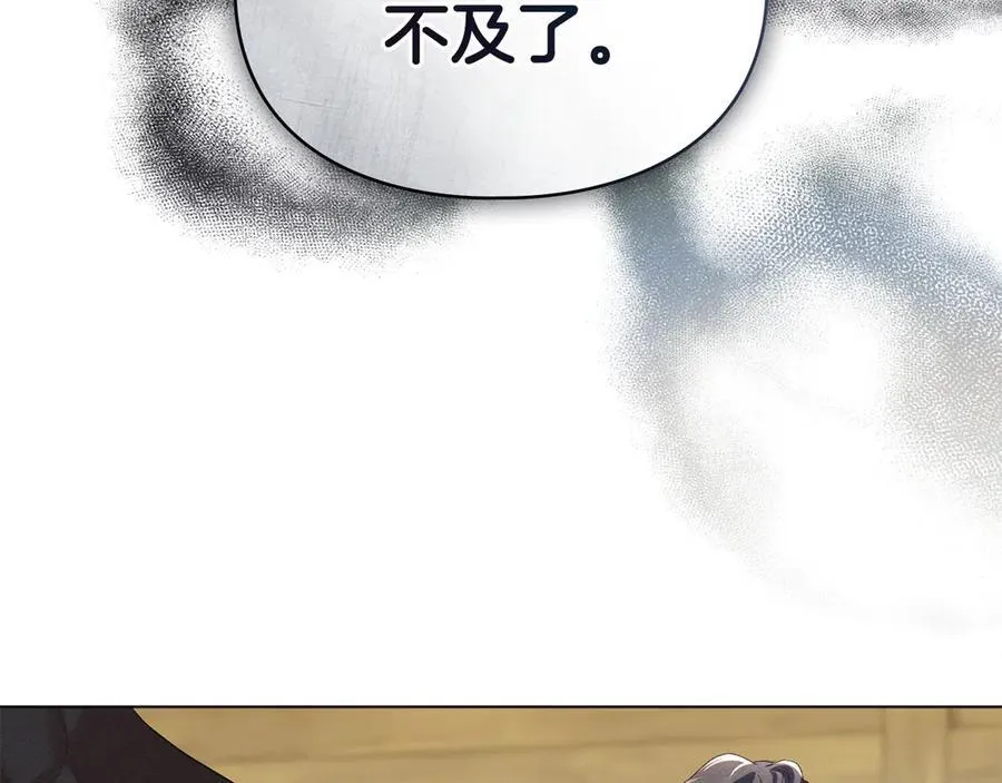 第64话 情敌切磋 第46页