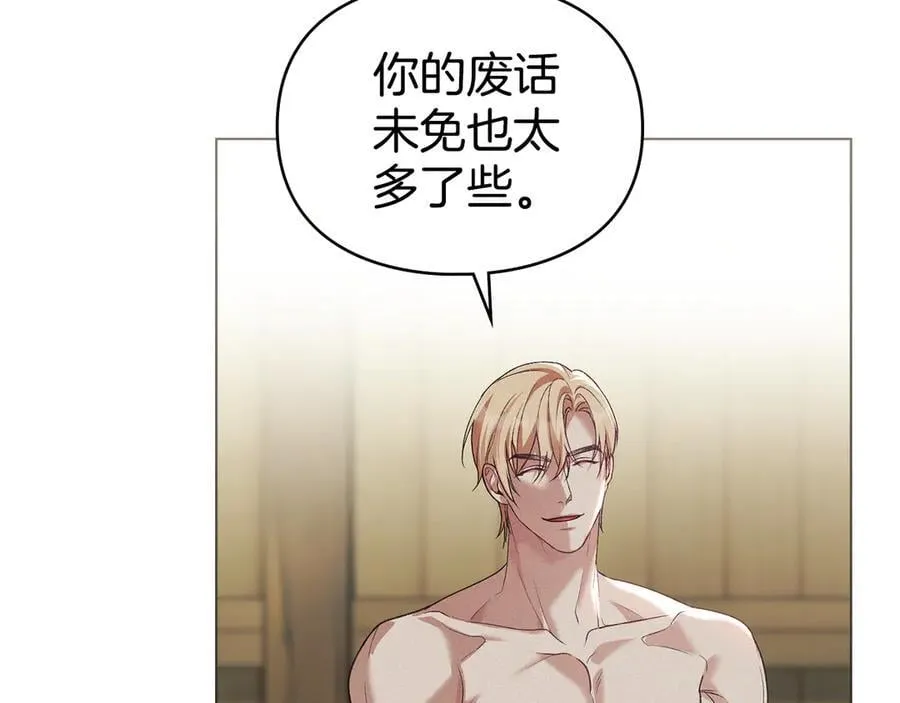 第64话 情敌切磋 第48页
