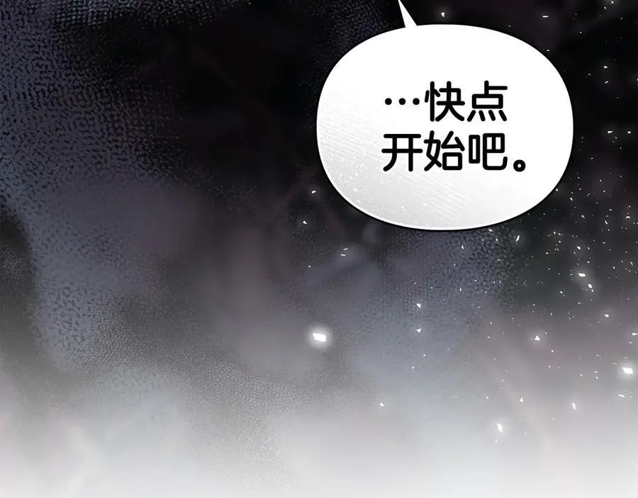 第64话 情敌切磋 第51页