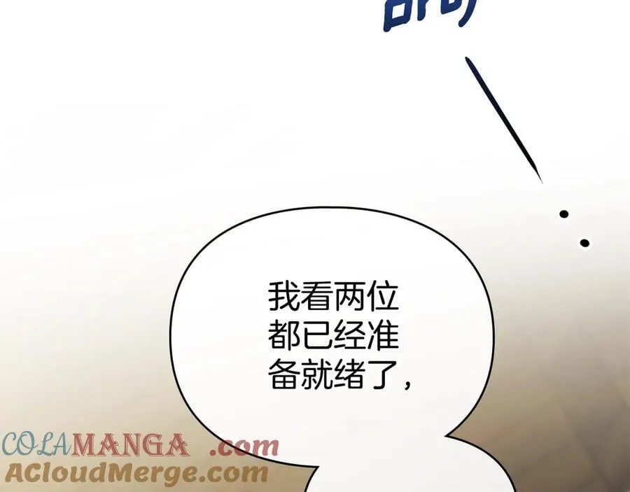 第64话 情敌切磋 第53页