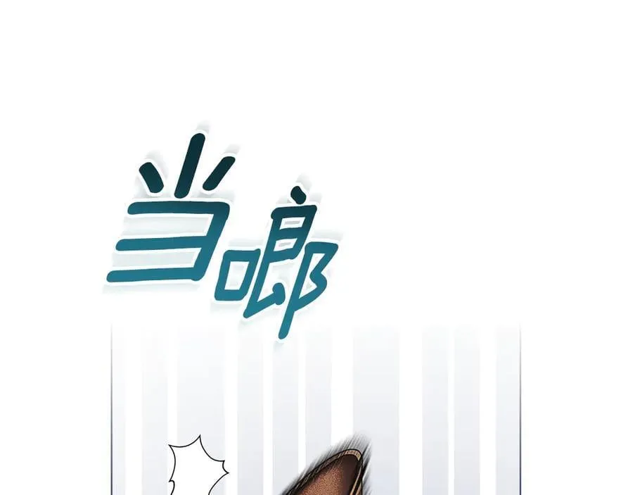 第64话 情敌切磋 第56页