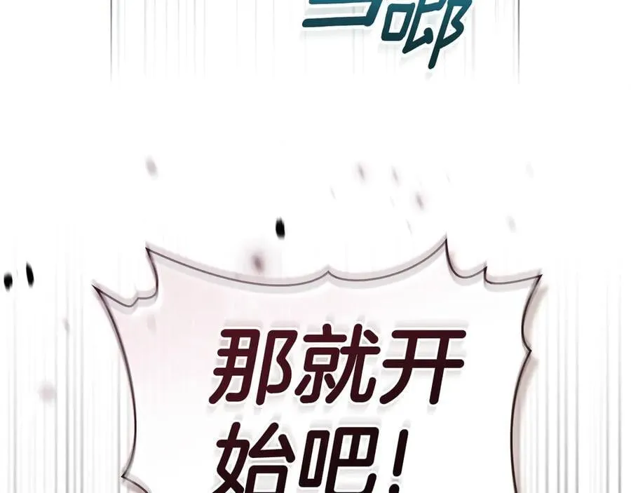 第64话 情敌切磋 第58页