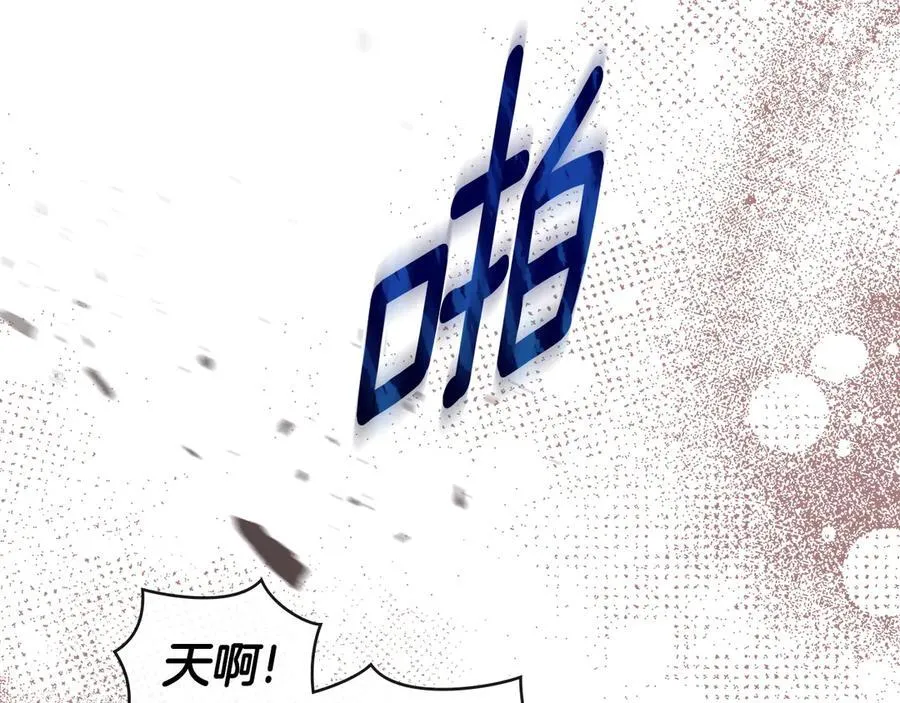 第64话 情敌切磋 第63页