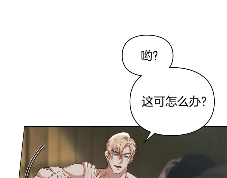 第64话 情敌切磋 第66页
