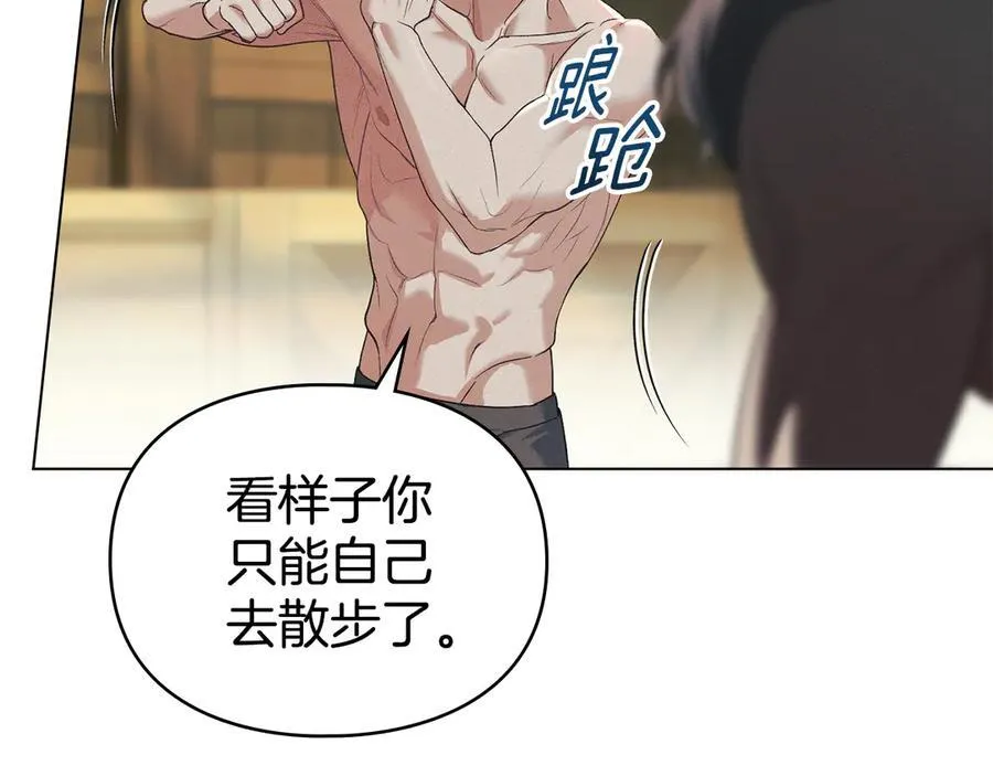 第64话 情敌切磋 第67页