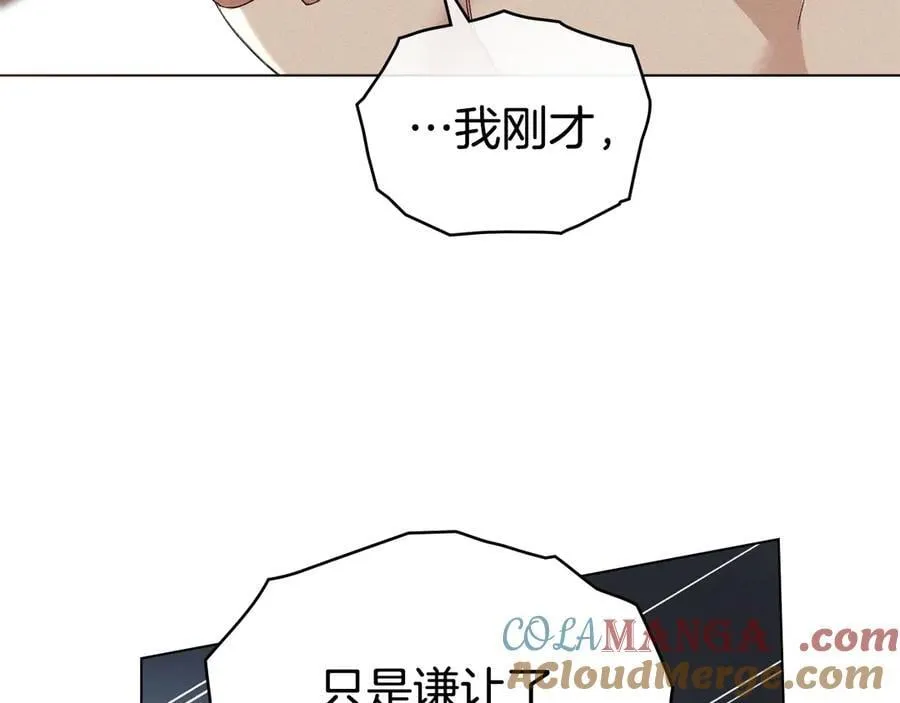 第64话 情敌切磋 第69页