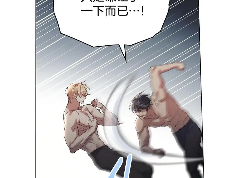 第64话 情敌切磋 第70页
