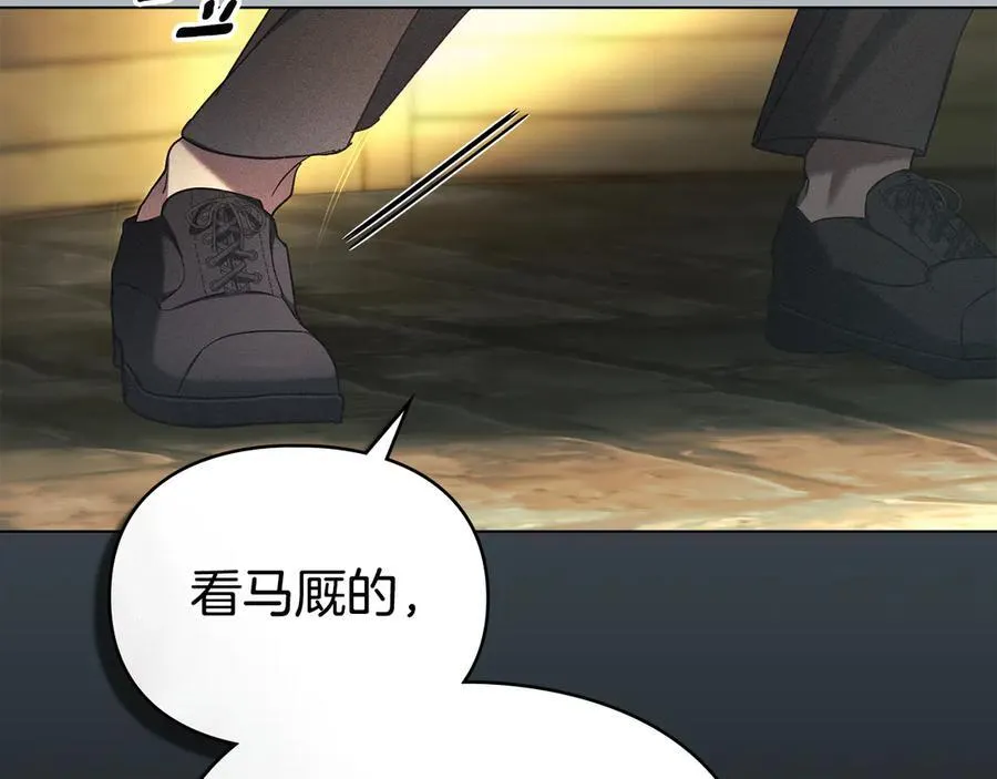 第64话 情敌切磋 第72页