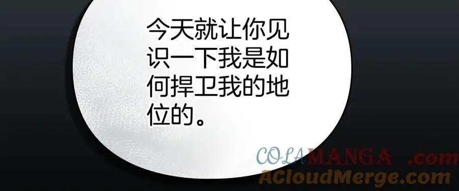 第64话 情敌切磋 第73页