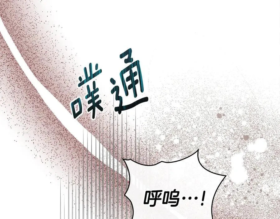 第64话 情敌切磋 第80页
