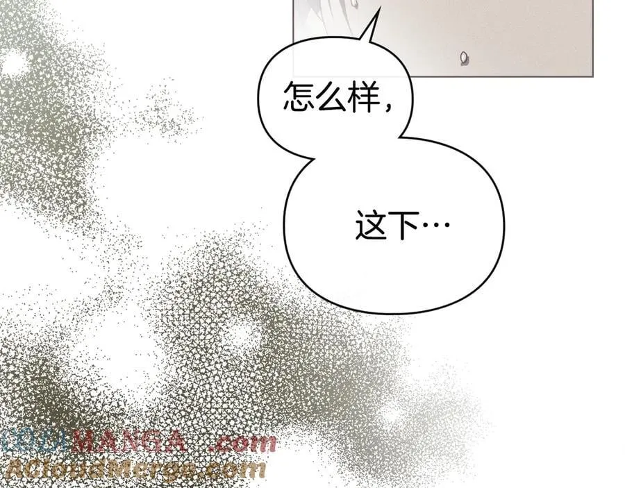 第64话 情敌切磋 第85页
