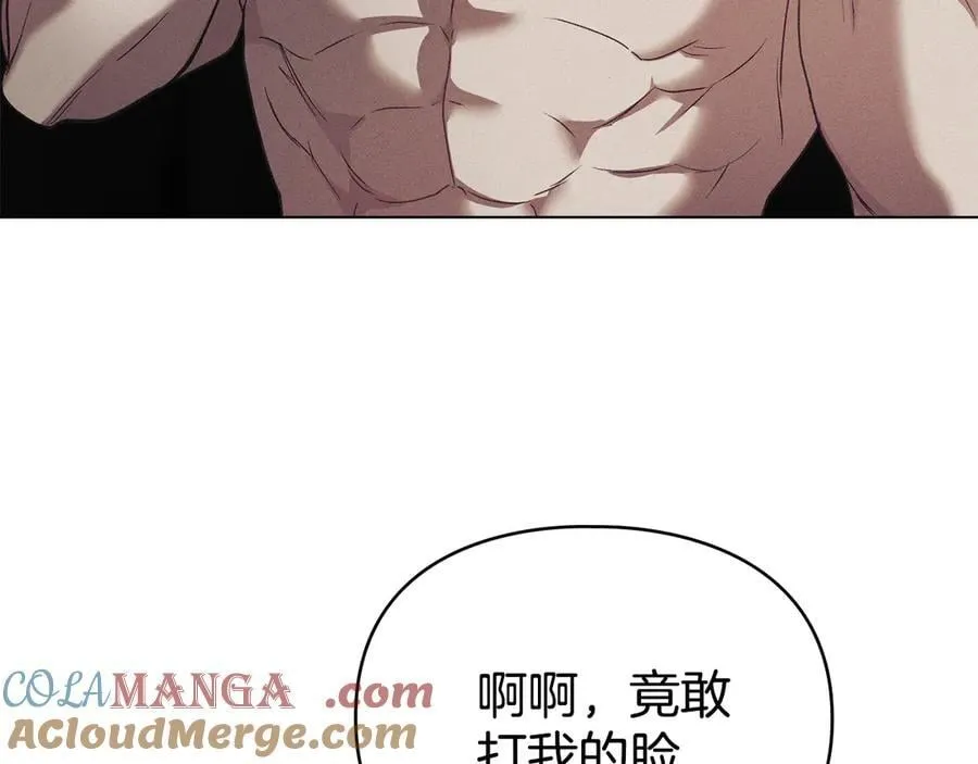 第64话 情敌切磋 第97页
