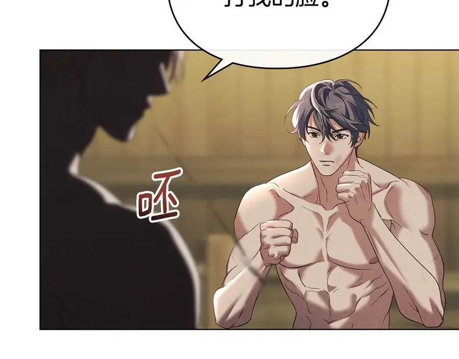 第64话 情敌切磋 第98页